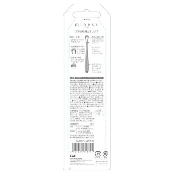 miness Petite Eyebrow Razor T (2 Pieces)