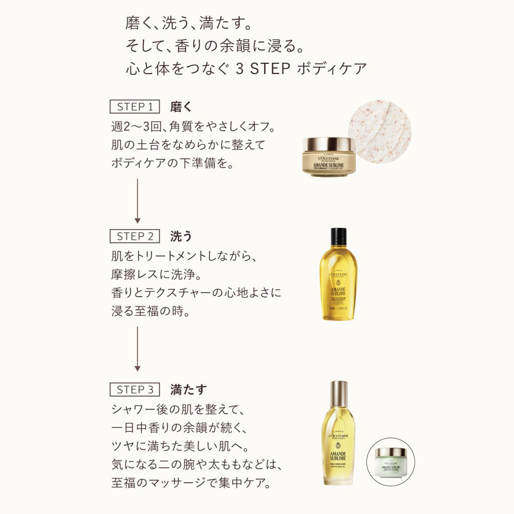 LOCCITANE Almond Sublime Polish Paste, 200ml