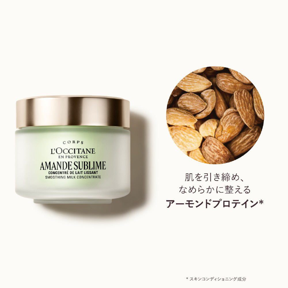 LOCCITANE Almond Sublime Milk Concentrate, 75ml