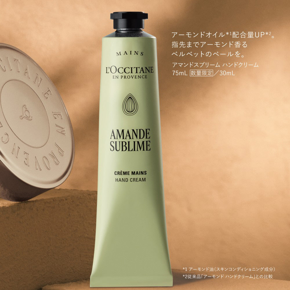 LOCCITANE Amande Sublime Hand Cream, 75ml