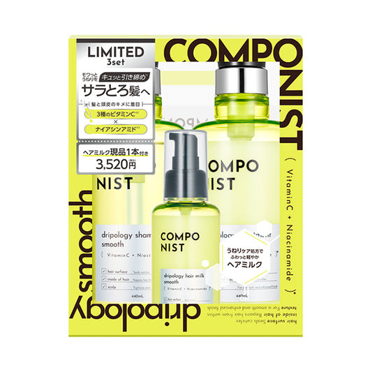 COMPONIST Dripology Hair Milk Smooth Limited Set (Bergamot & Linen)