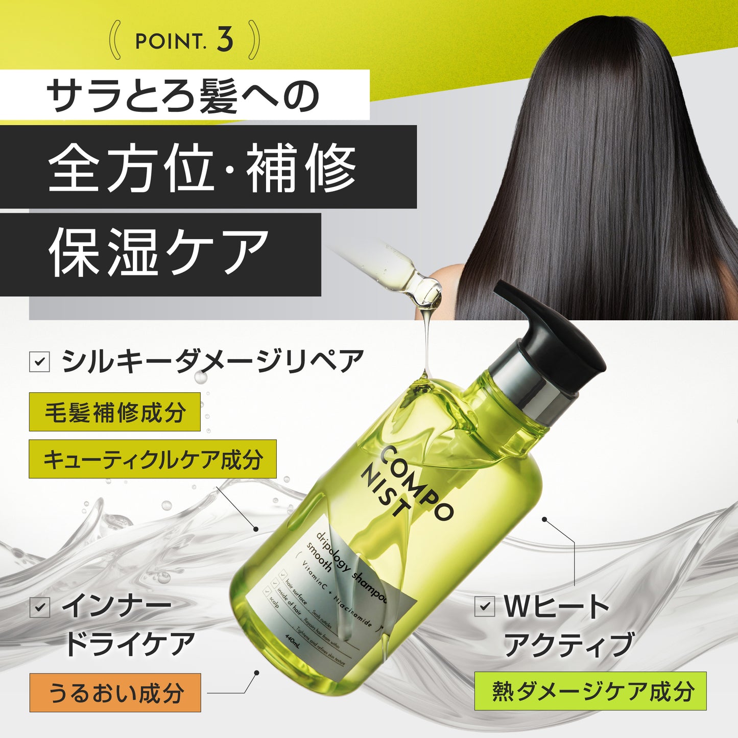 COMPONIST Dripology Shampoo Smooth Refill (Bergamot & Linen), 380ml