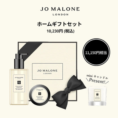 Jo Malone London Home Gift Set, 15ml