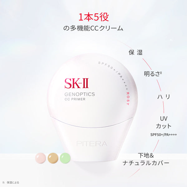 SK-II Mother’s Day GenOptics CC Primer Mint Green, 30g, 1 sheet