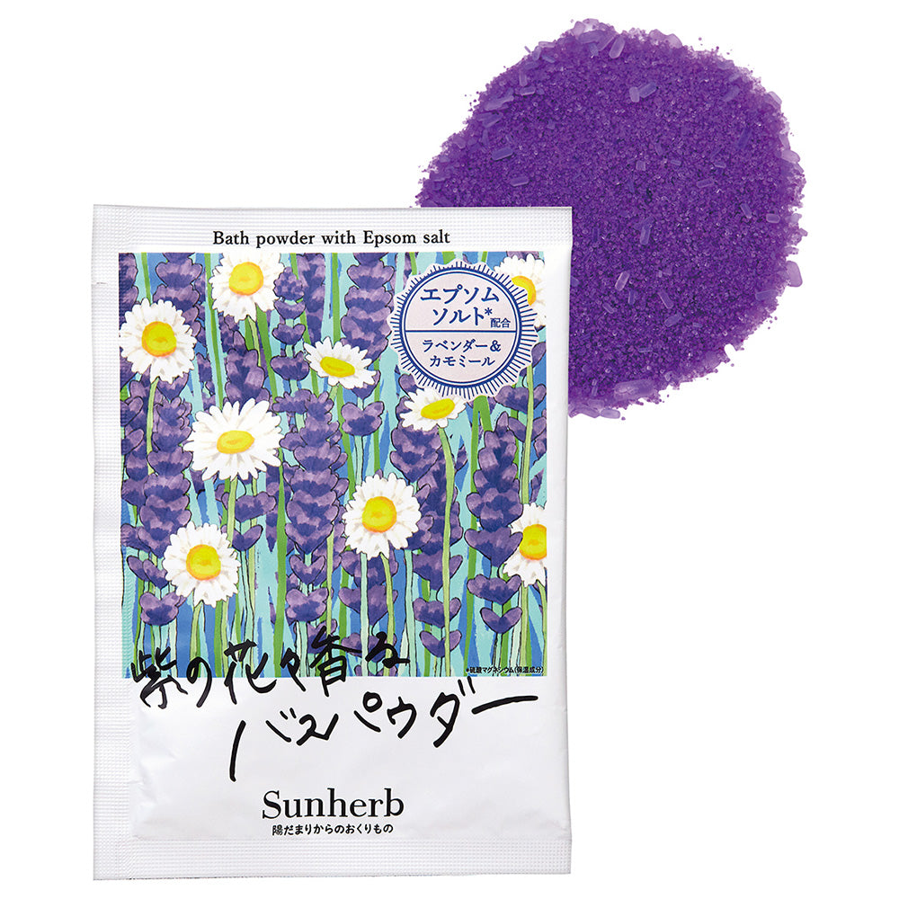Sunherb Bath Powder Bouquet Set (Lavender & Chamomile), 2 × 35g