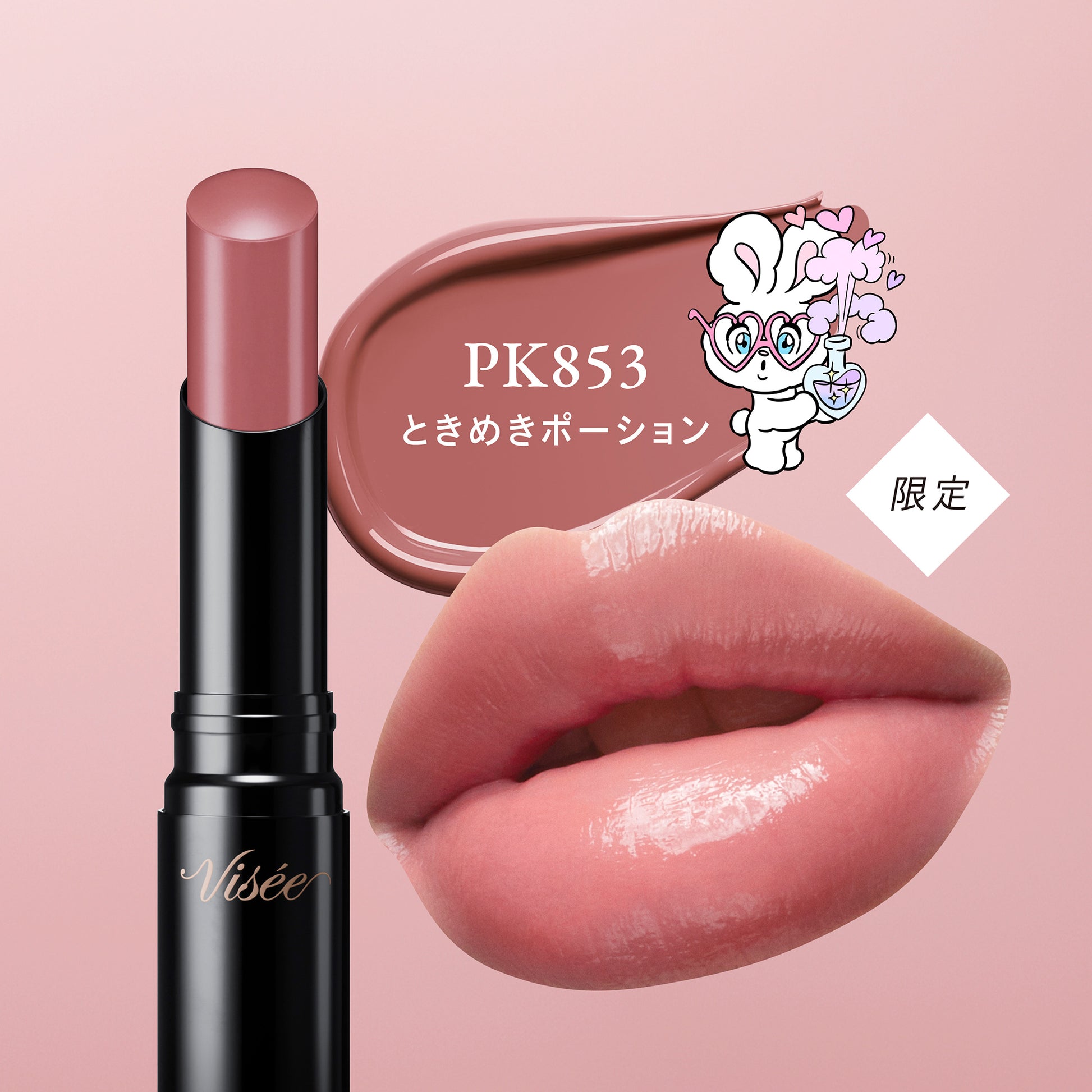 VISEE Nenmaku Fake Rouge II Limited Edition (PK853 Heartbeat Potion)