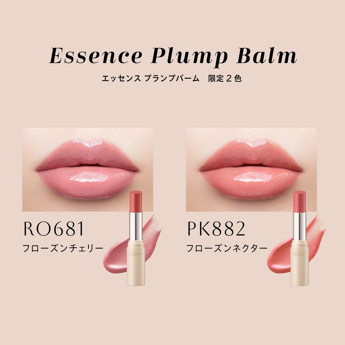 VISEE Essence Plump Balm Limited Edition (PK882 Frozen Nectar)