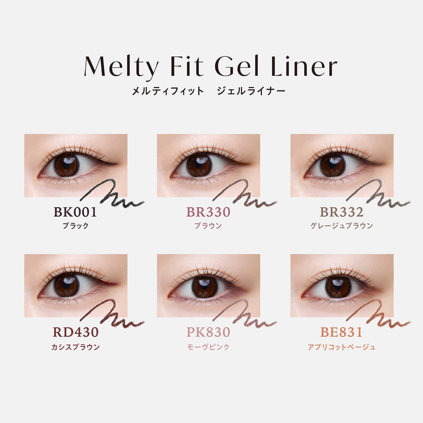 VISEE Melty Fit Gel Liner (BE831 Apricot Beige)