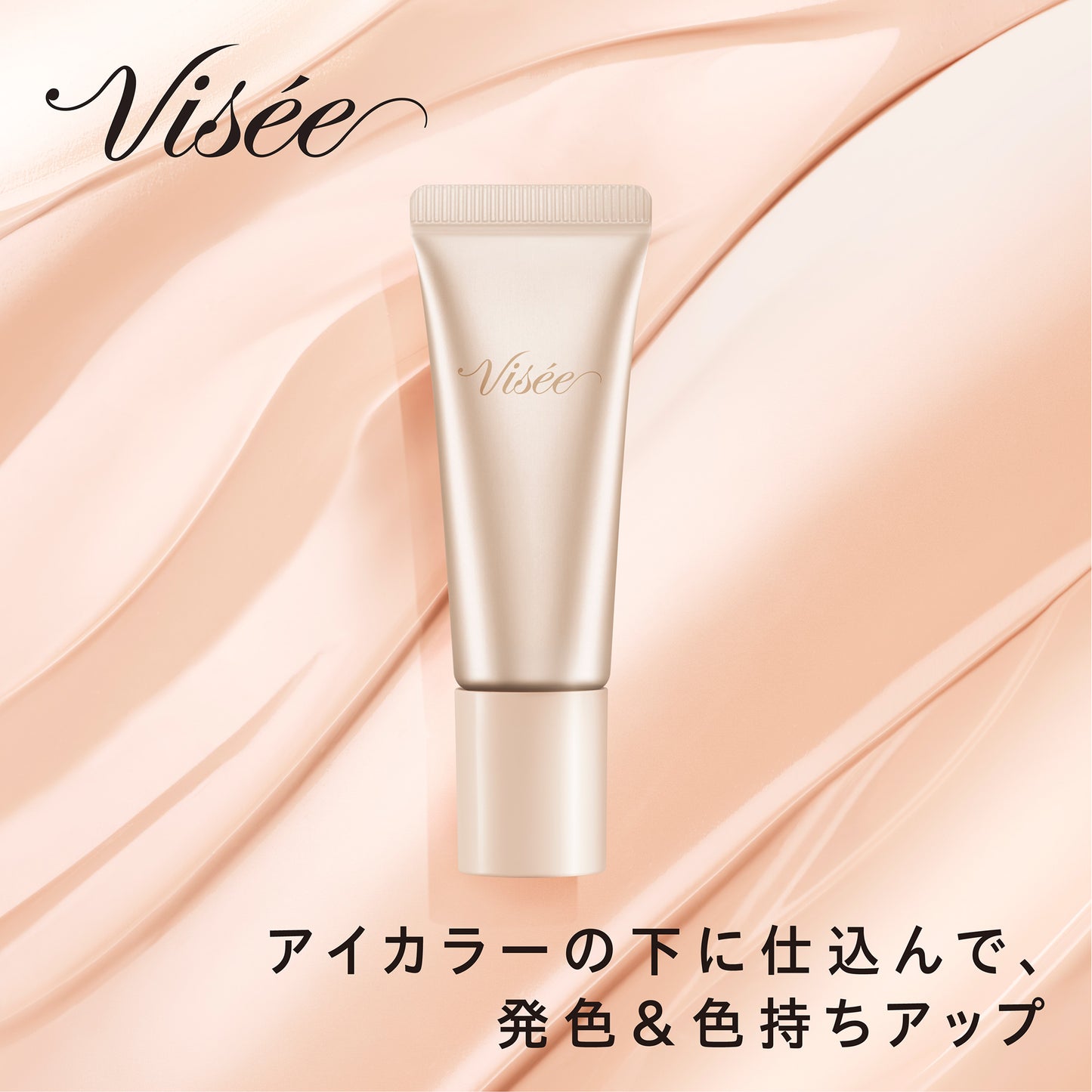 VISEE Color Lock Eye Base (01 Pink Beige)