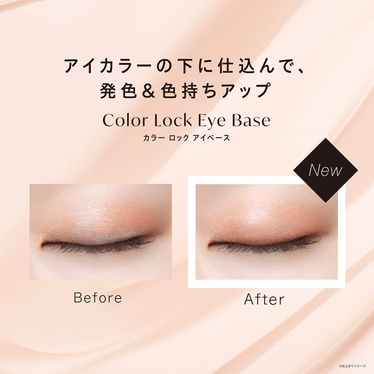 VISEE Color Lock Eye Base (01 Pink Beige)