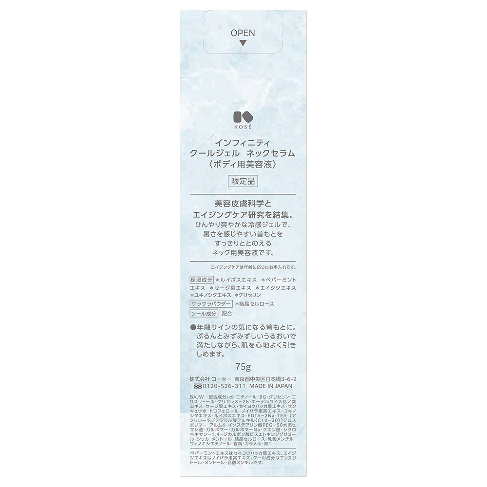 INFINITY Cool Gel Neck Serum Limited Edition, 75g (Icy Green Floral)