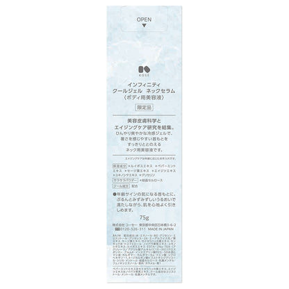 INFINITY Cool Gel Neck Serum Limited Edition, 75g (Icy Green Floral)