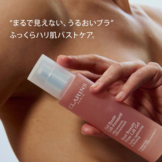 CLARINS Bust Beauty Gel, 50ml