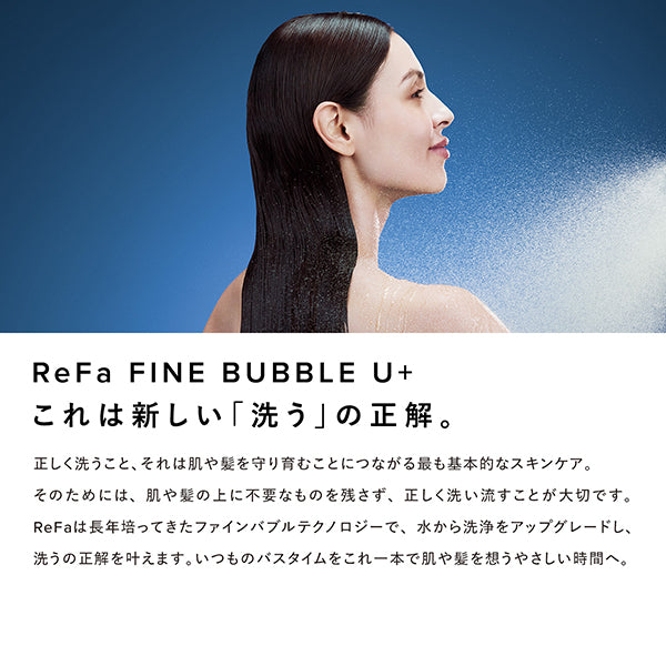 ReFa FINE BUBBLE U+ (Black)