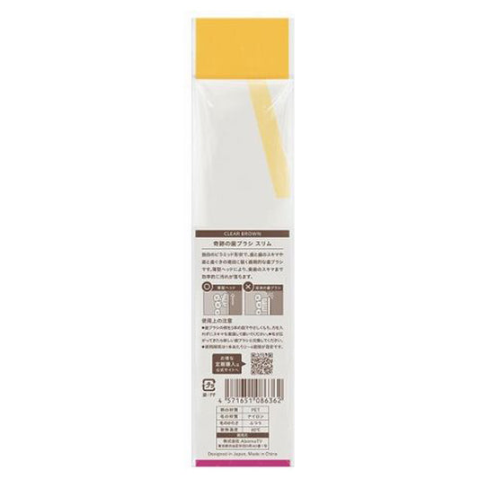 HaRENO Miracle Toothbrush Slim (Clear Brown)
