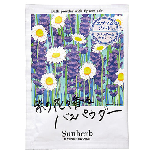 Sunherb Bath Powder (Lavender & Chamomile), 35g