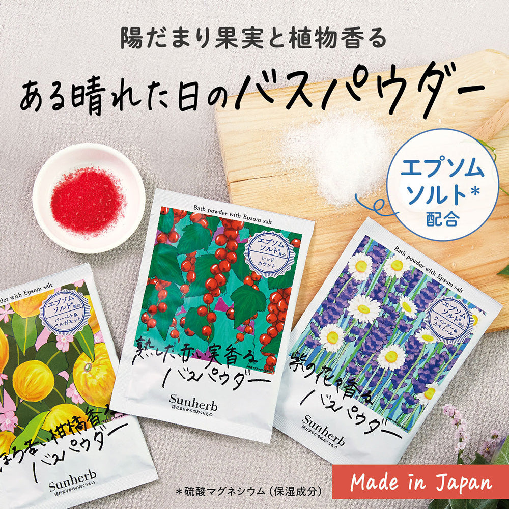 Sunherb Bath Powder (Red Currant), 35g