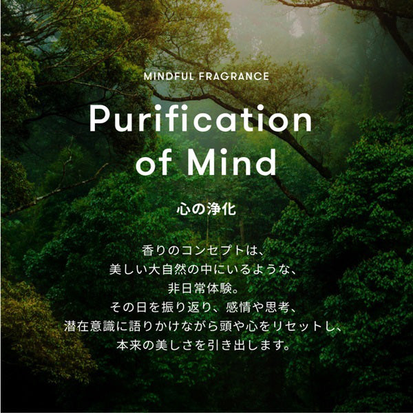 Sinn Purete' Too Good Multi-Benefit Oil Purification of Mind + Lami Sample Set Limited Edition, 50ml (Purification of Mind)