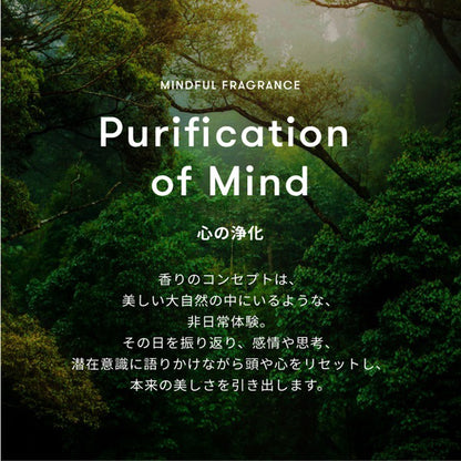 Sinn Purete' Too Good Multi-Benefit Oil Purification of Mind + Lami Sample Set Limited Edition, 50ml (Purification of Mind)