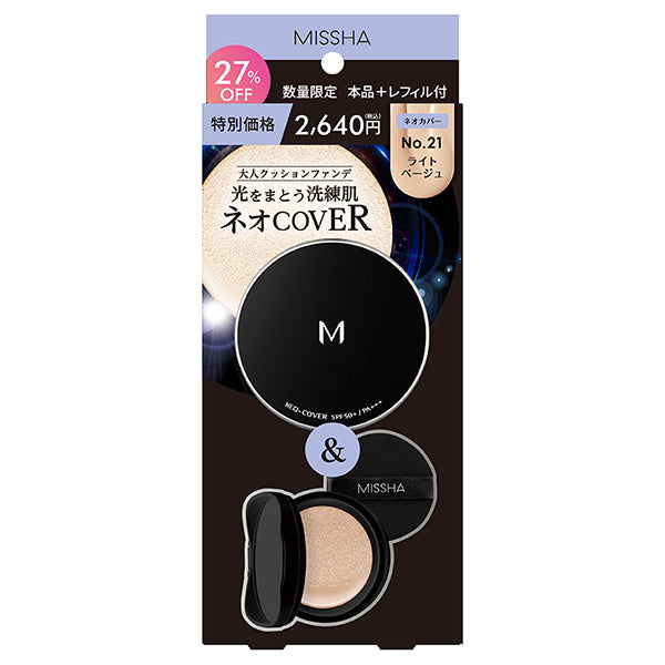 MISSHA M Cushion Foundation Neo Cover 20th Anniversary Set SPF50+ PA+++ No.21