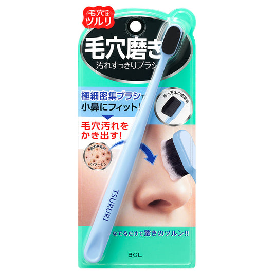 TSURURI Pore Polishing Brush