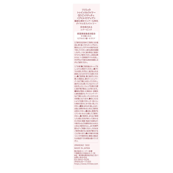 Ririmew Twinkle Liner 02 Pink Chuchu, 1.7ml