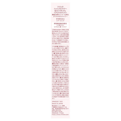 Ririmew Twinkle Liner 02 Pink Chuchu, 1.7ml