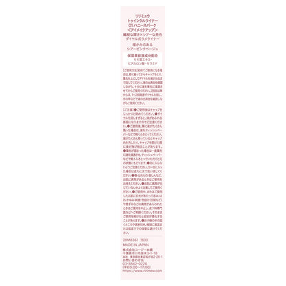 Ririmew Twinkle Liner 01 Honey Spark, 1.7ml