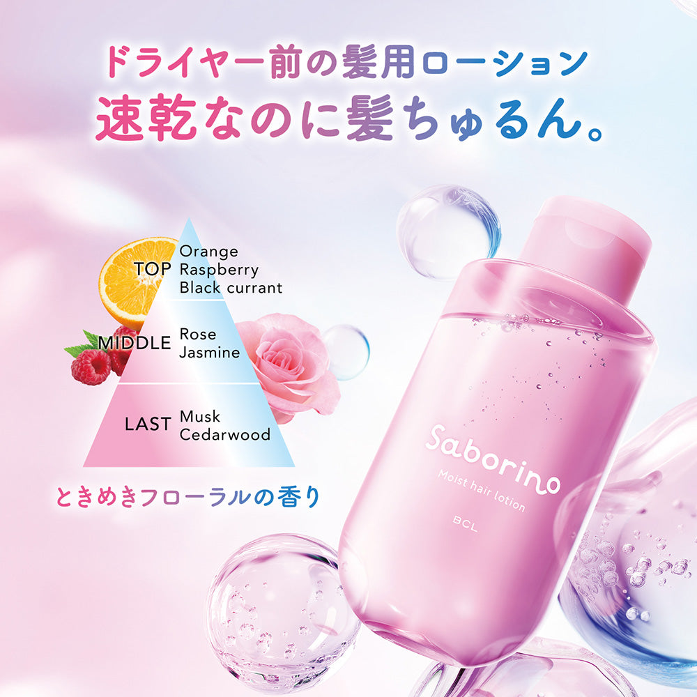 Saborino Moist Beauty Essence Lotion, 200ml