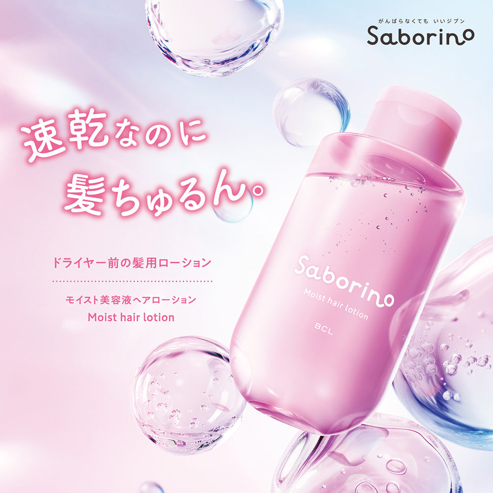 Saborino Moist Beauty Essence Lotion, 200ml