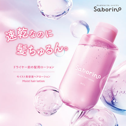 Saborino Moist Beauty Essence Lotion, 200ml