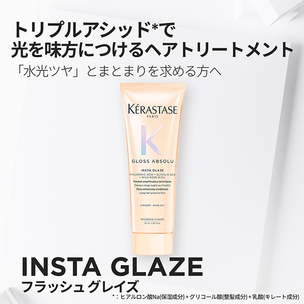 KERASTASE Gloss Absolu 3-Piece Set