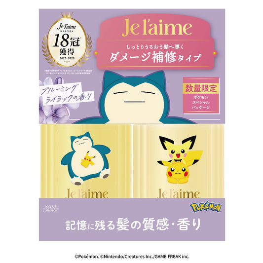 Je l’aime Layered Extra Damage Care Limited Design Pump Pair Set