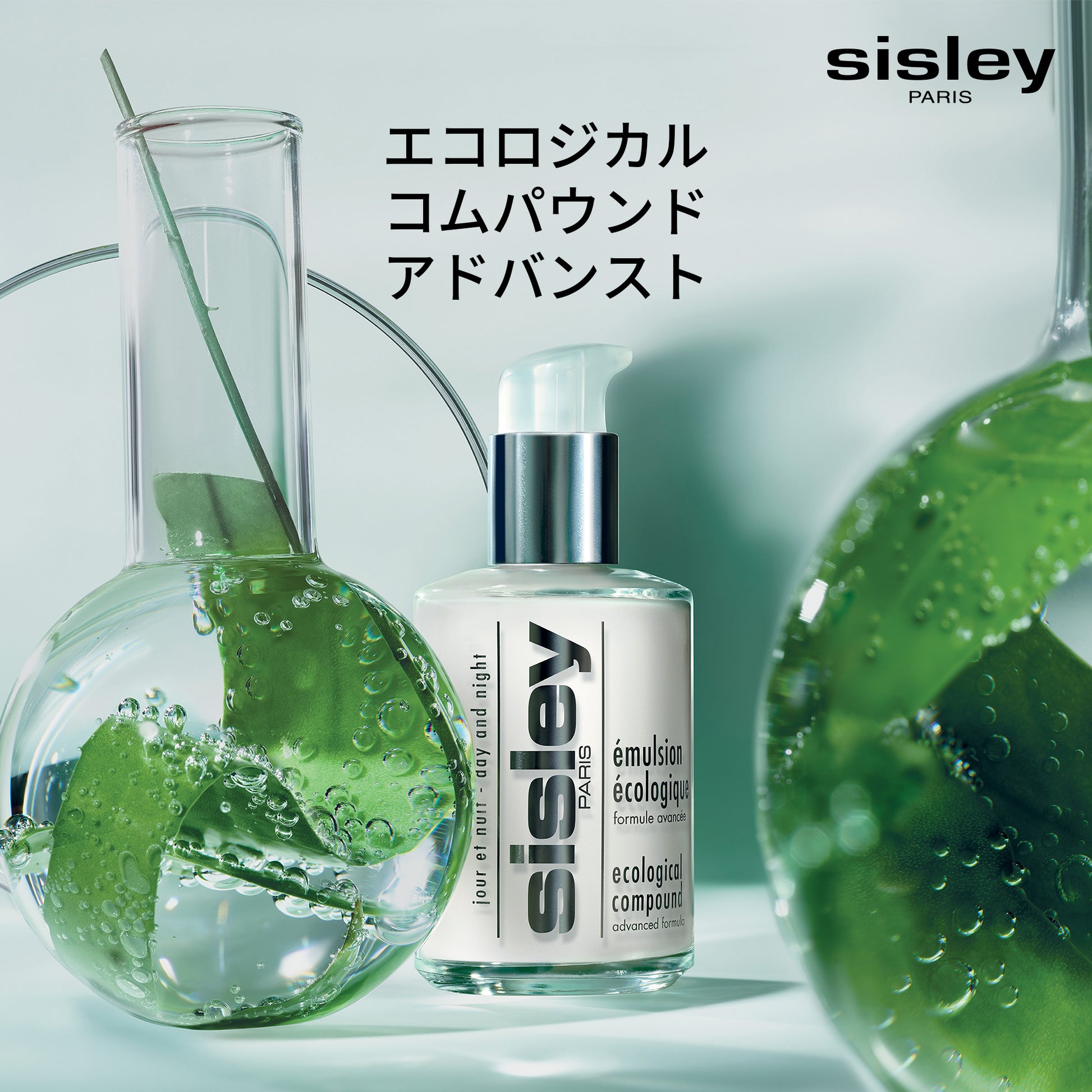 Sisley Ecological Compound Trial Set, 60ml + 30ml + 4ml + 0.5ml