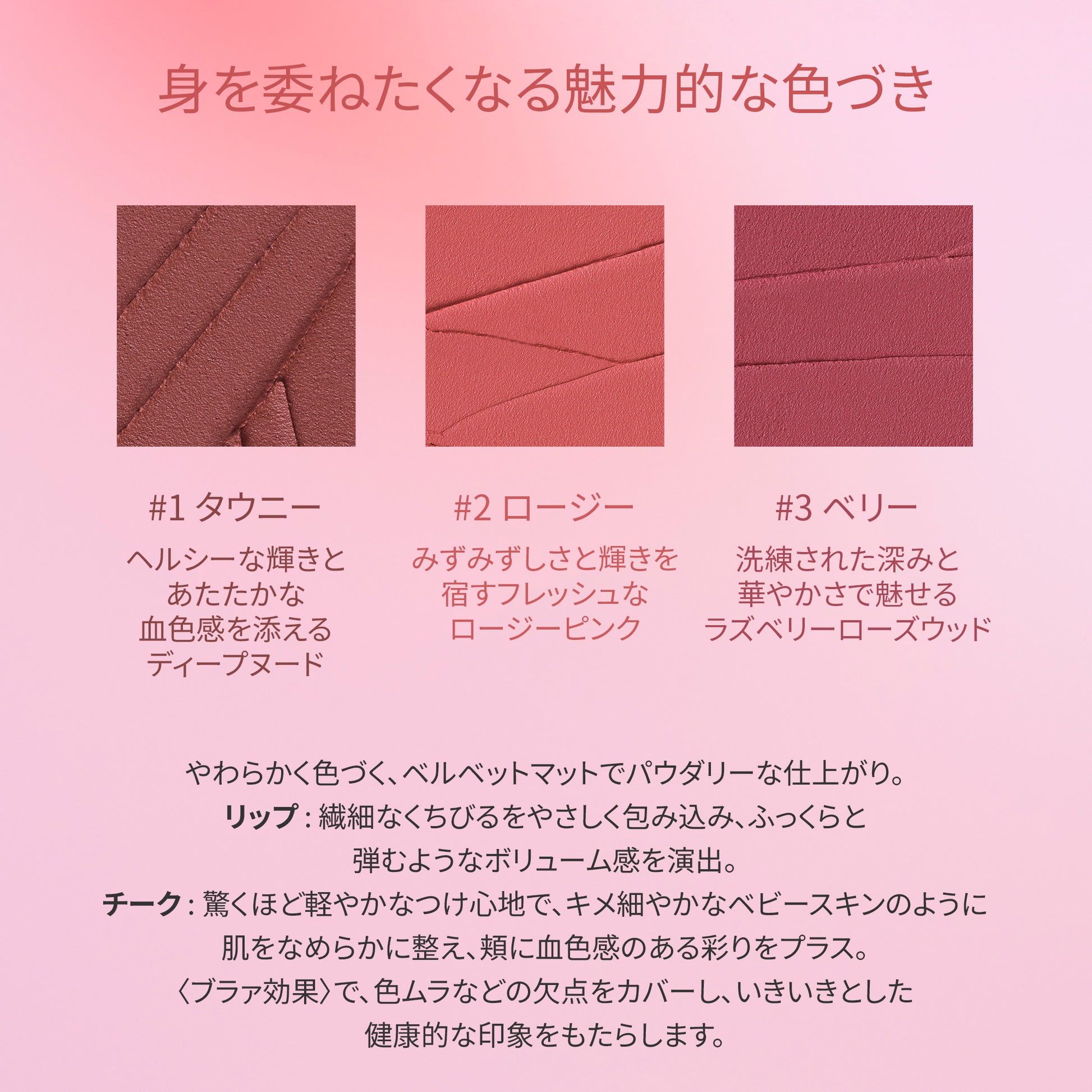 sisley Color Cloud (3 Berry)