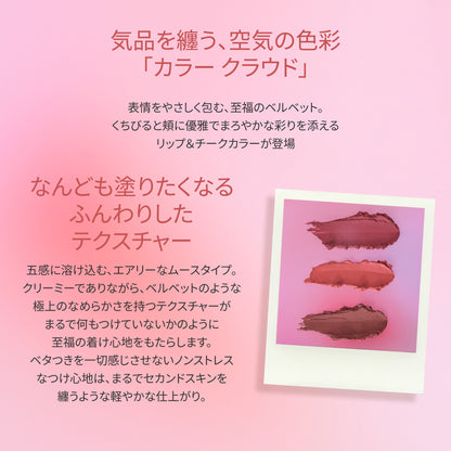sisley Color Cloud (2 Rosy)