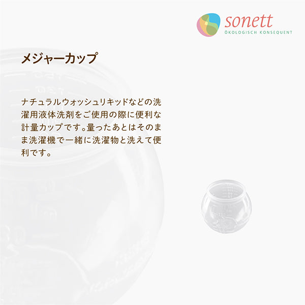 SONETT Natural Laundry Liquid 2L with Measuring Cup Limited Set, 2L (Organic Lavender)