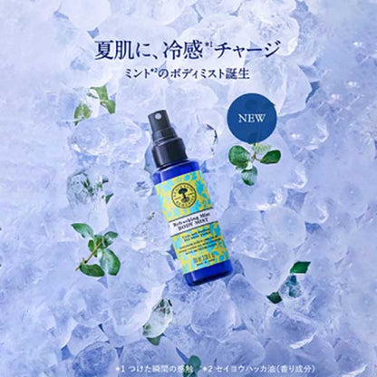 Neal's Yard Remedies Body Mist & Powder Set, 100ml