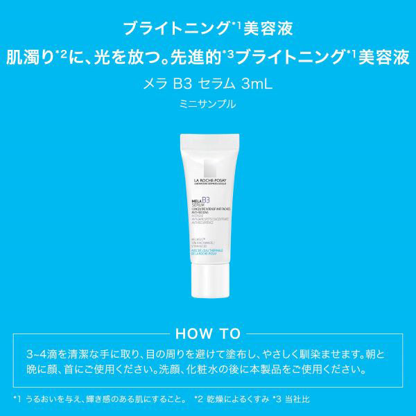 LA ROCHE-POSAY Mela B3 Serum Kit SPF50, 30ml+3ml+3ml