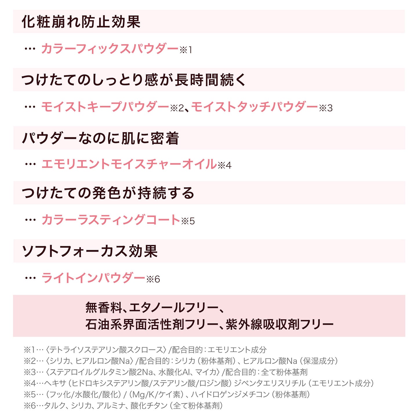 MARY QUANT Blush Baby (19)