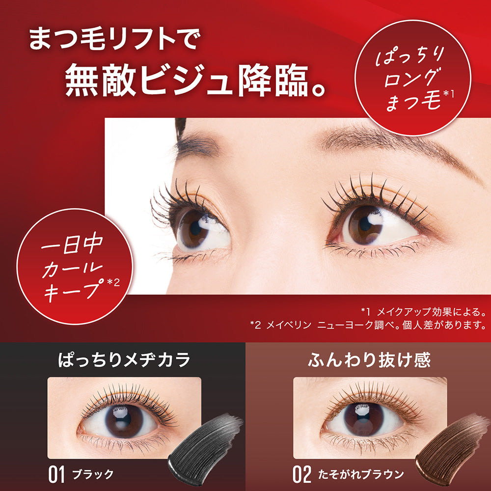 MAYBELLINE NEW YORK Sky High (01 Black)