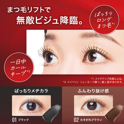 MAYBELLINE NEW YORK Sky High (01 Black)