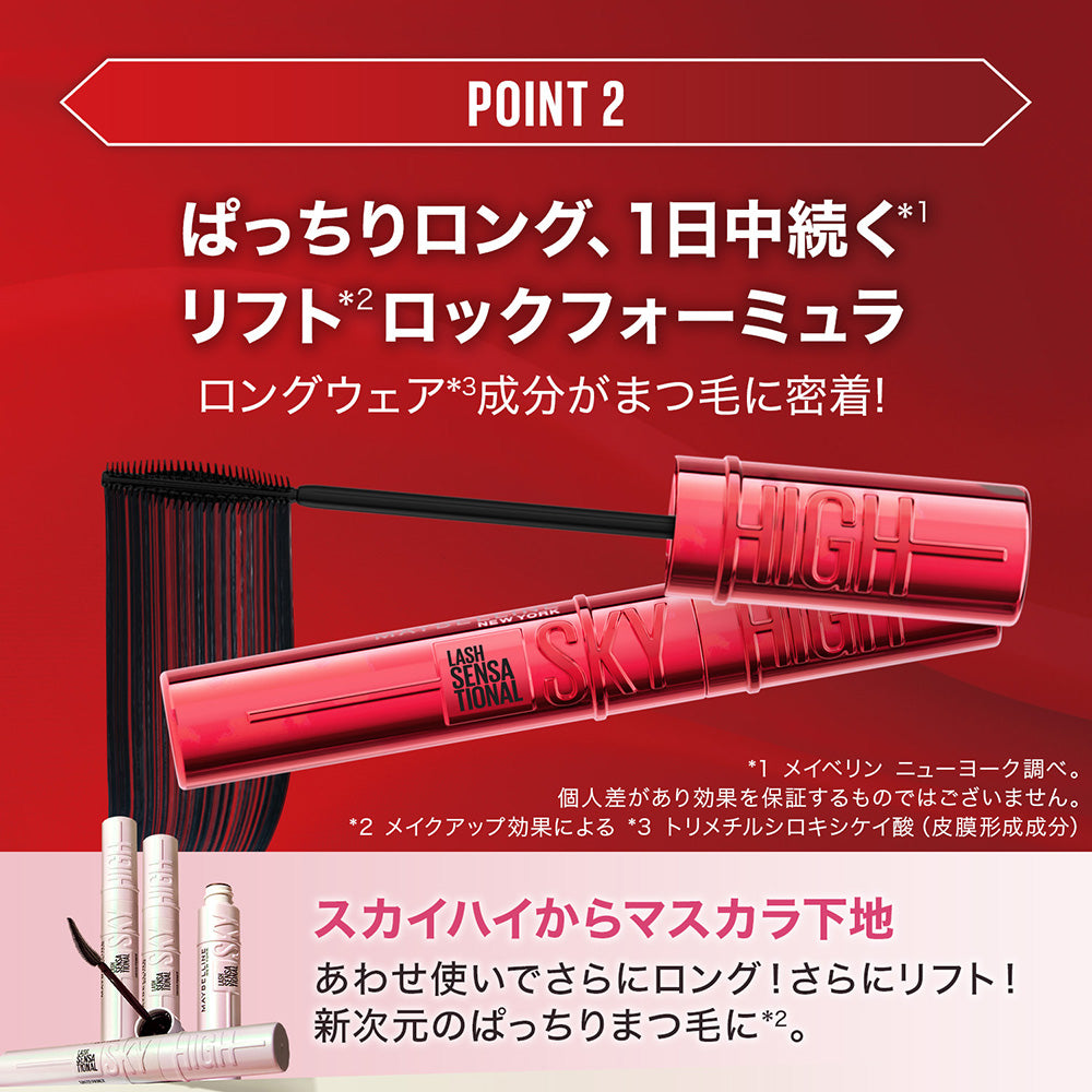 MAYBELLINE NEW YORK Sky High (01 Black)