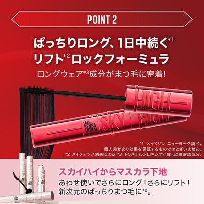 MAYBELLINE NEW YORK Sky High (01 Black)