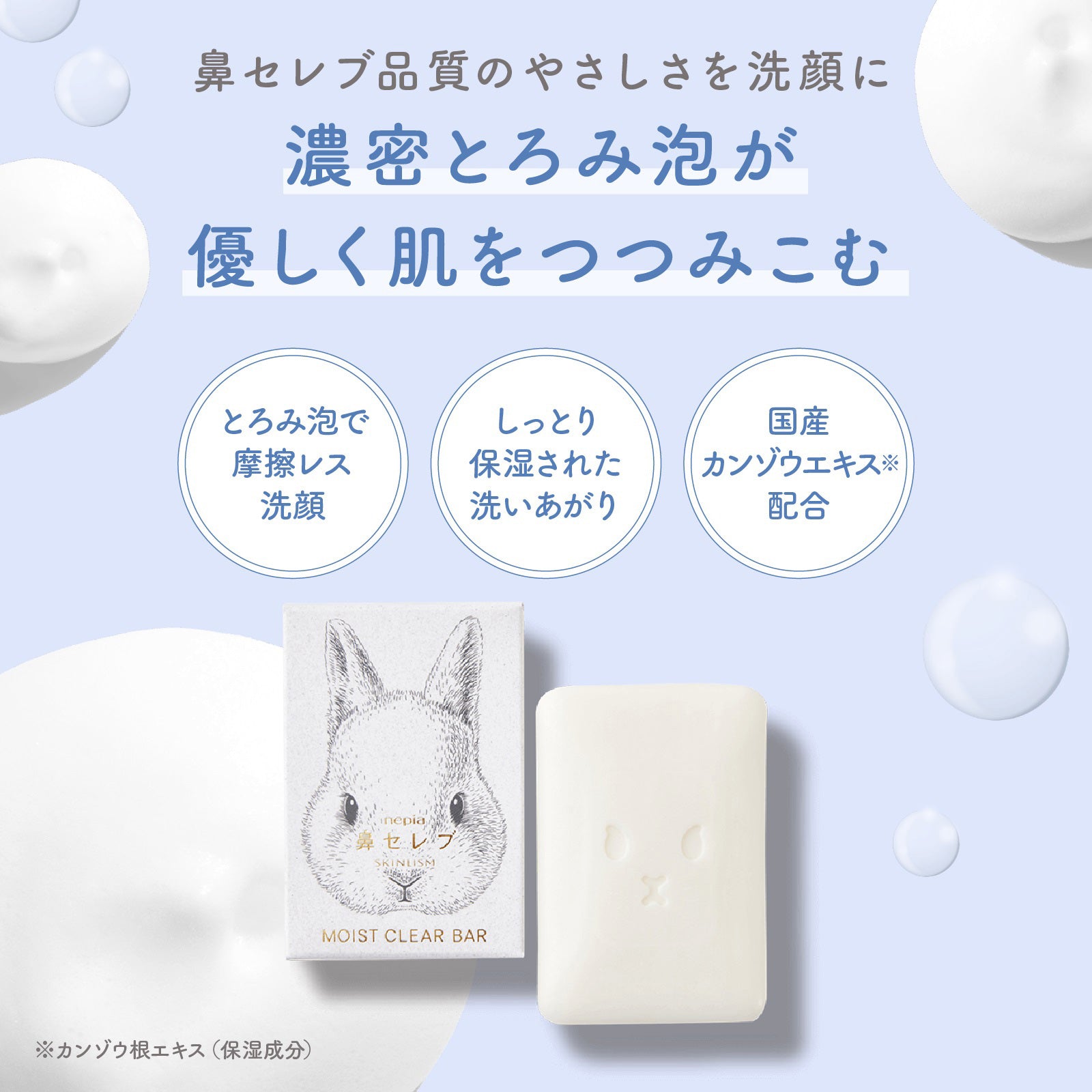 nepia Trial Set