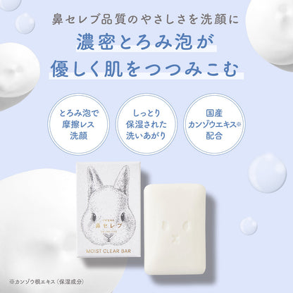 nepia Trial Set