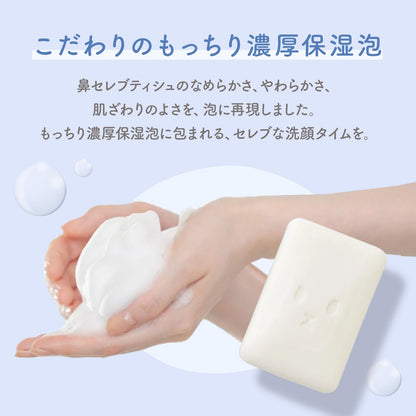 nepia Trial Set
