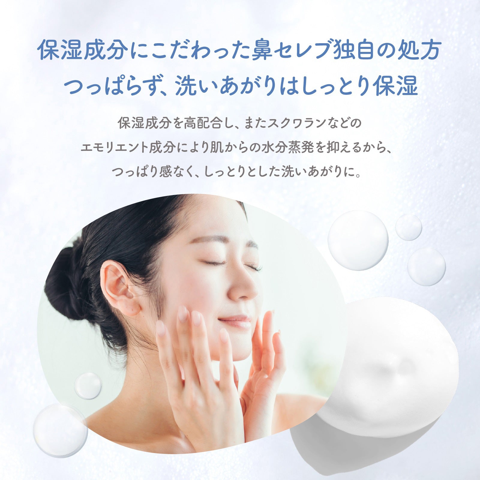 nepia Trial Set