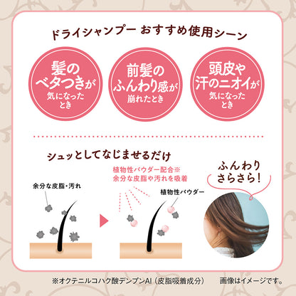 Momori Fluffy Smooth Dry Shampoo Mini (Peach Tea & Neroli), 45g