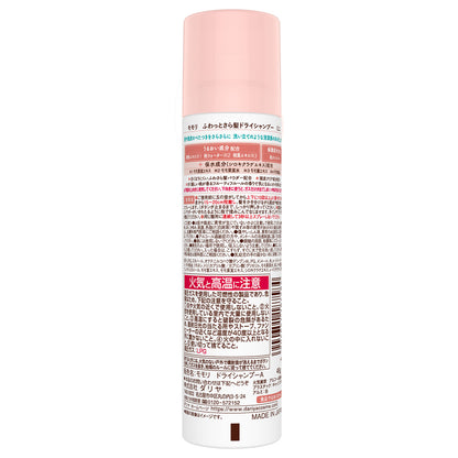 Momori Fluffy Smooth Dry Shampoo Mini (Fruity Fleur Peach), 45g